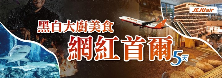 太金國際旅行社的旅遊行程介紹圖片